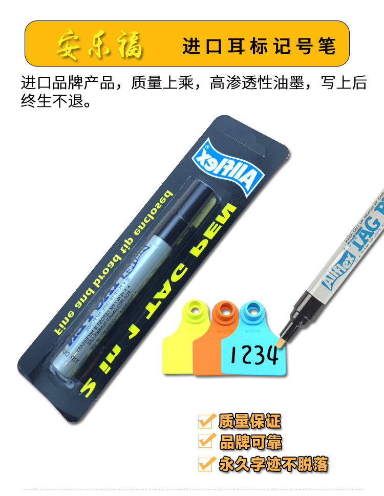 进口安乐福记号笔 耳标/兽用记号笔 养猪设备器械耳标笔 进口正品