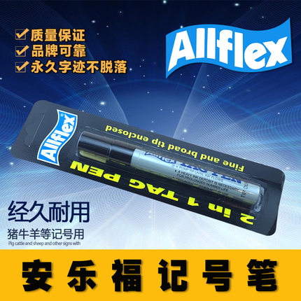 进口耳标牌记号笔 耳标/兽用记号笔 养猪设备器械耳标笔 进口正品