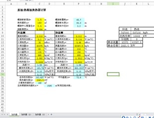 螺旋板换热器设计及代画计算精品店长推荐包邮新款正品