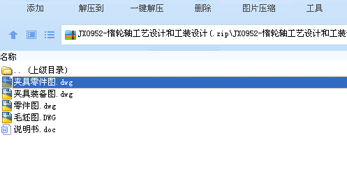 惰轮轴工艺和工装设计及代画CAD图纸计算精品店长推荐包邮