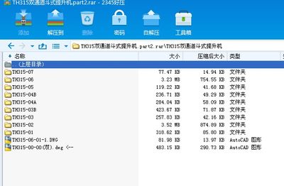 TH315双通道斗式提升机