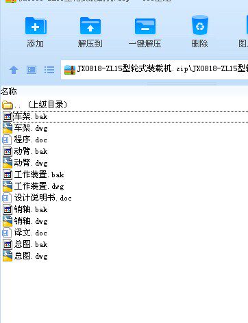 ZL15型轮式装载机