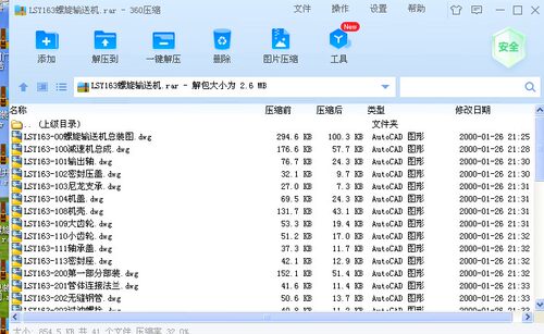 LSY163螺旋输送机