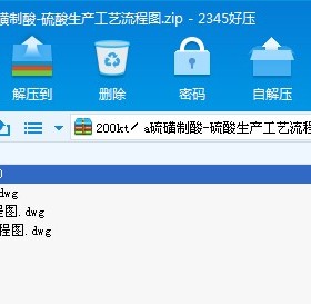 200kta硫磺制酸生产工艺流程图设计及代画计算精品店长推荐包邮