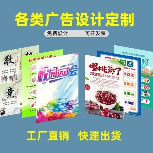 各类广告设计定制，LOGO、海报设计出图快，PS软件设计店长推荐