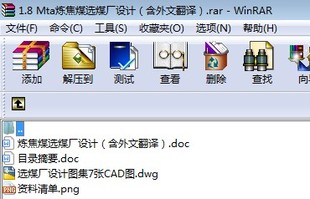 18 Mta炼焦选煤厂设计及代画计算精品店长推荐包邮新款正品