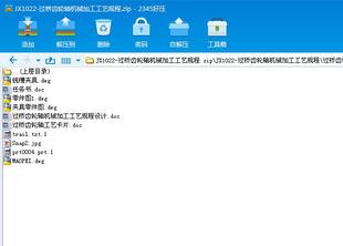 过桥齿轮轴机械加工工艺规程设计及代画计算精品店长推荐 包邮