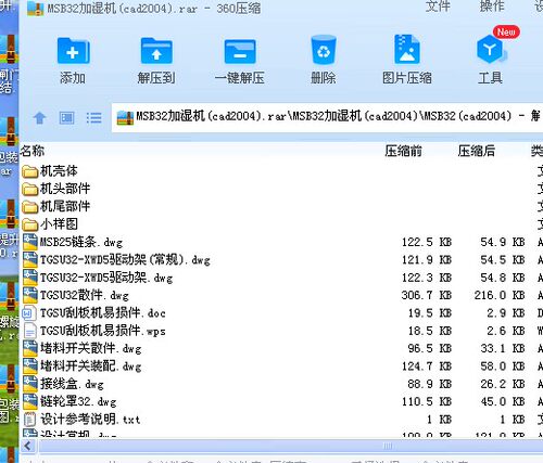 MSB32加湿机
