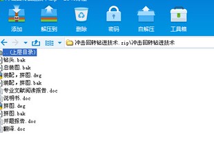 冲击回转钻进技术
