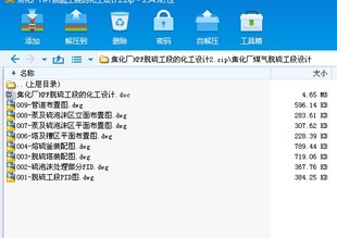焦化厂HPF脱硫工段的化工设计及代画CAD图纸计算精品店长推荐包邮