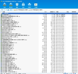 226个环保设备设计计算书