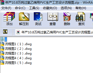 年产10万吨过氯乙烯用PVC生产工艺流程图设计及代画CAD图纸精品图片