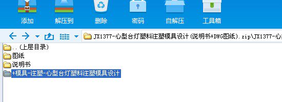 心型台灯塑料注塑模具设计及代画CAD图纸计算精品店长推荐包邮