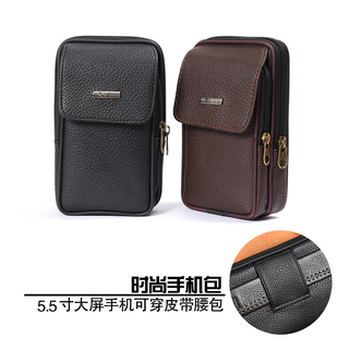 穿皮带PU腰包双层竖款 多功能手机包男士 工地干活手机包零钱包 包邮