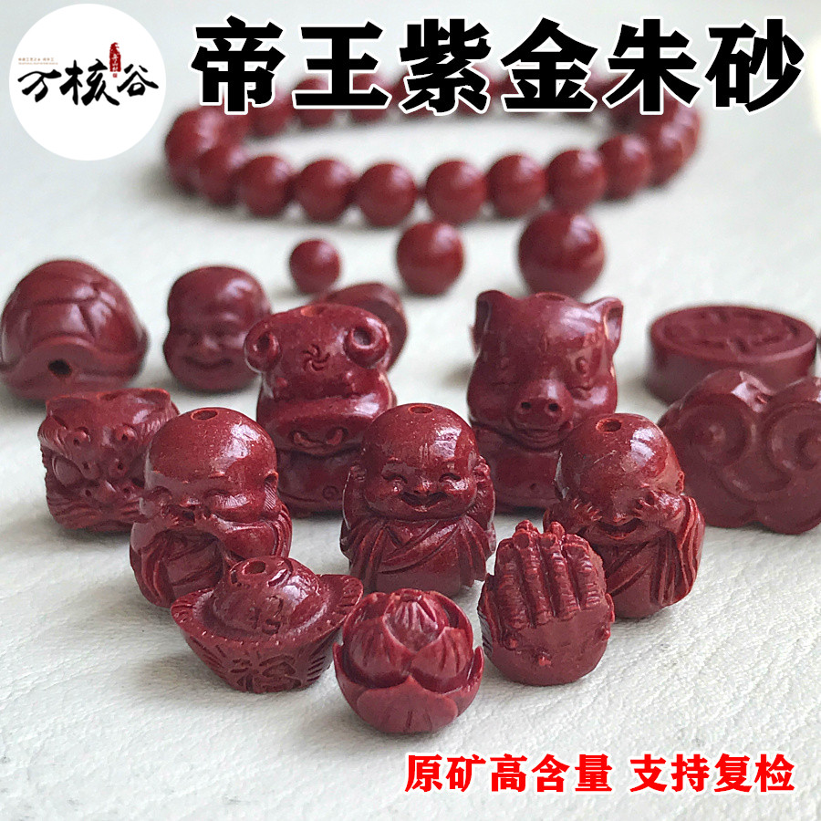 紫金砂原矿朱砂配件DIY手工材料