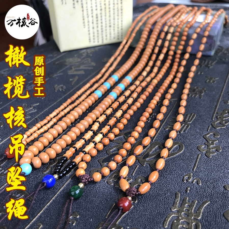 橄榄核挂绳竹节灯笼珠原创手工蜜蜡和田玉手机绳吊坠绳项链毛衣链