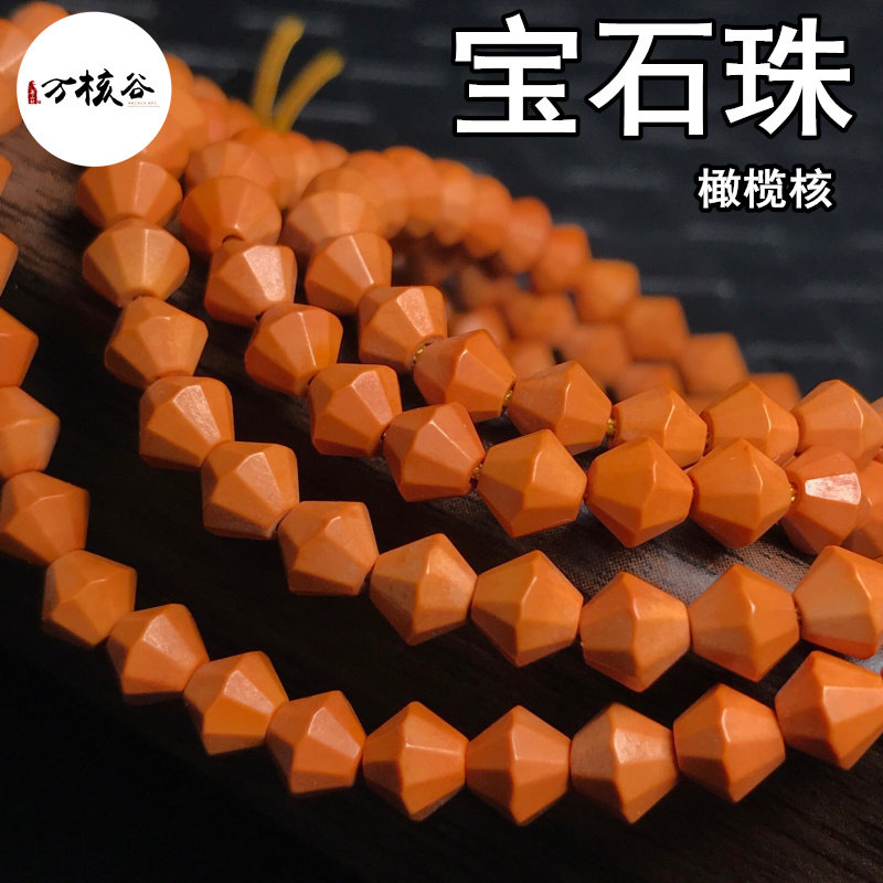 新款橄榄核宝石珠单圈手串长串