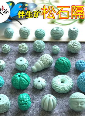 合成二代松石隔珠伴生矿注胶