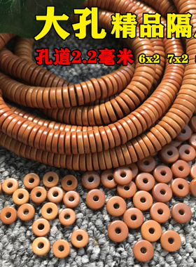 精工橄榄核6X2隔片手串垫片2.2大孔道搭配金刚星月配饰 diy散珠链