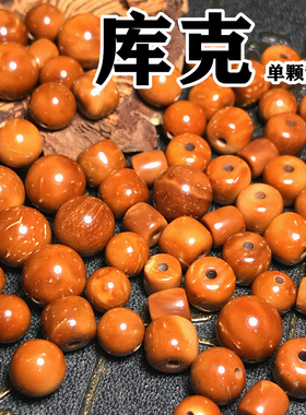 库克散珠单颗散卖圆珠光珠回纹老型 DIY念珠菩提男女文玩搭配佛珠