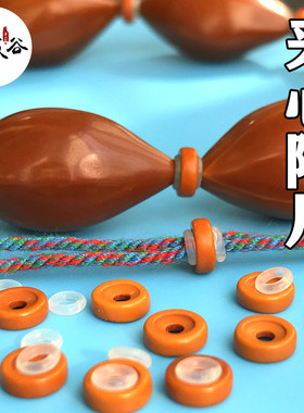 橄榄核鹰嘴保护神器夹心隔片文玩手串脖挂垫片硅胶弹性防磨擦防滑