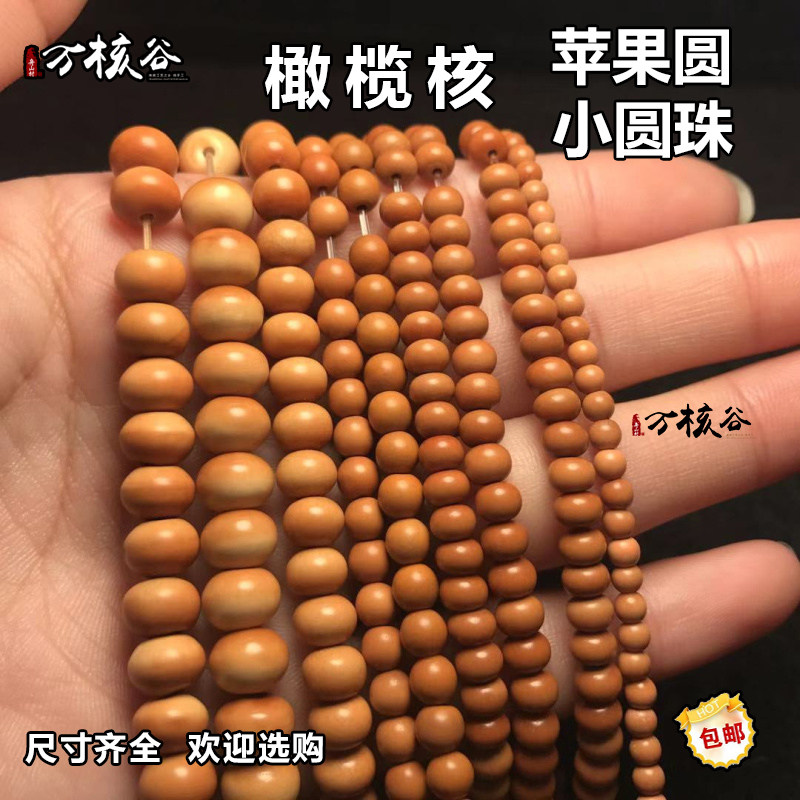 diy小圆珠隔片子弟男女手串挂绳图片