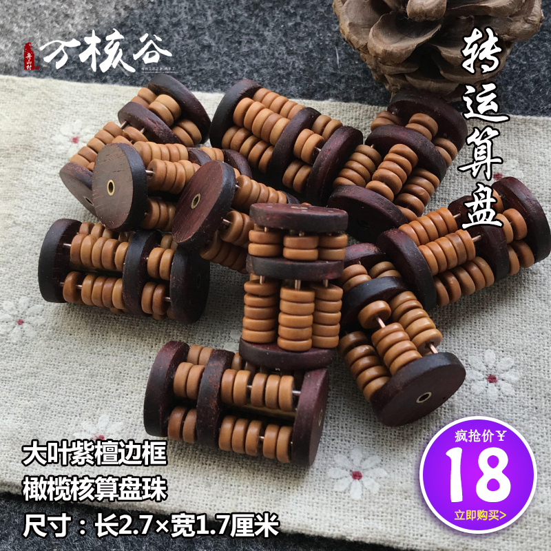 小算盘挂件迷你吊坠民族风钥匙扣