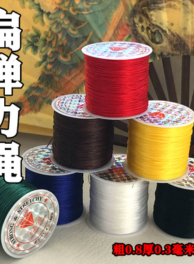 扁型弹力绳 DIY手工穿线手链手串文玩水晶带拉力松紧橡皮筋串珠绳