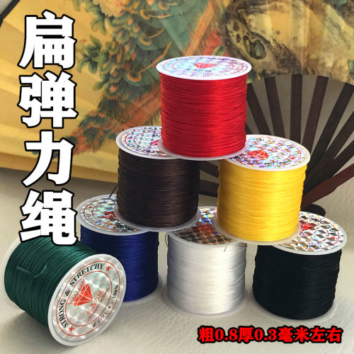 扁型弹力绳DIY手工穿线拉力松紧