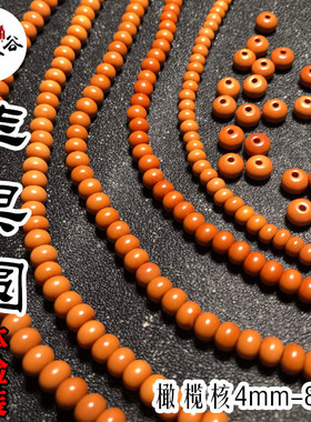 橄榄核苹果圆珠隔片10颗体验装 diy配件隔珠手串散子弟珠项链挂绳