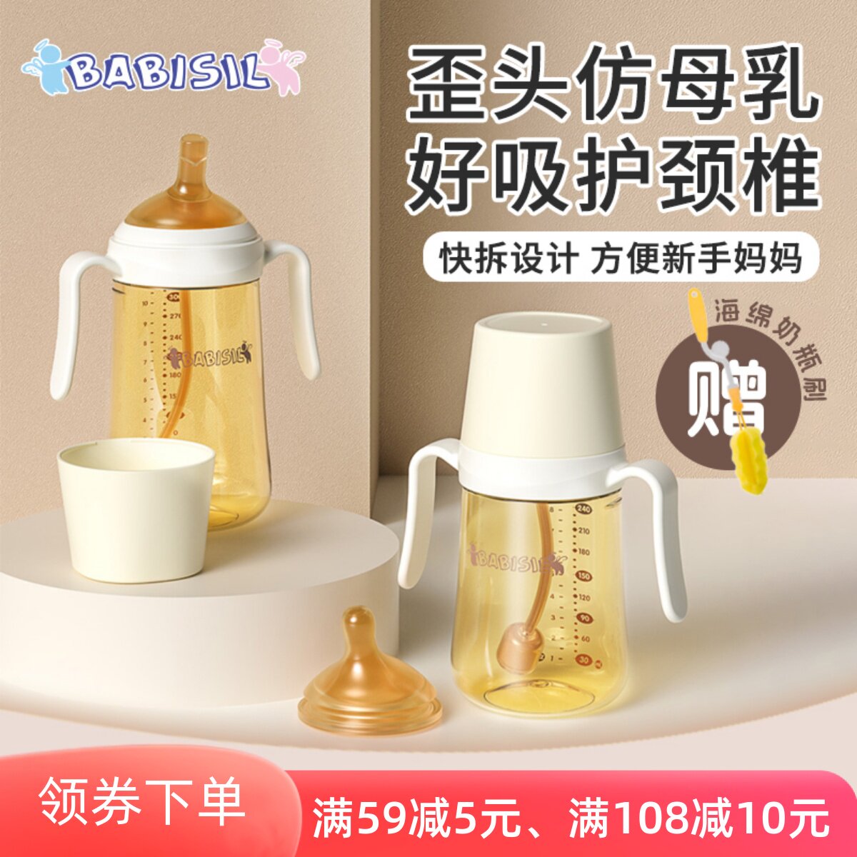 贝儿欣PPSU宝宝防胀气快拆奶瓶吸管水杯带手柄大口径吸管奶瓶奶嘴