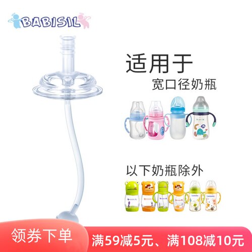 贝儿欣奶瓶配件宽口变水杯正品