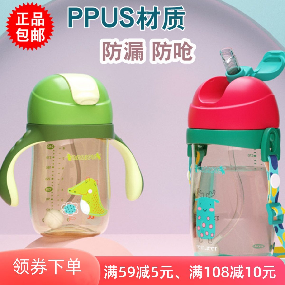 贝儿欣婴儿学饮鸭嘴杯带手柄 PPSU宝宝吸管杯带重力球 防漏喝水杯