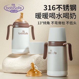 安儿欣宝宝保温杯喝奶喝水儿童学饮杯防呛不锈钢保温吸管奶瓶水杯