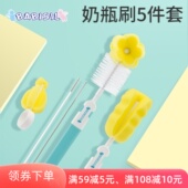 贝儿欣洗奶瓶刷 吸管清洁棒奶瓶奶嘴刷5件套 海绵奶瓶奶嘴清洗刷