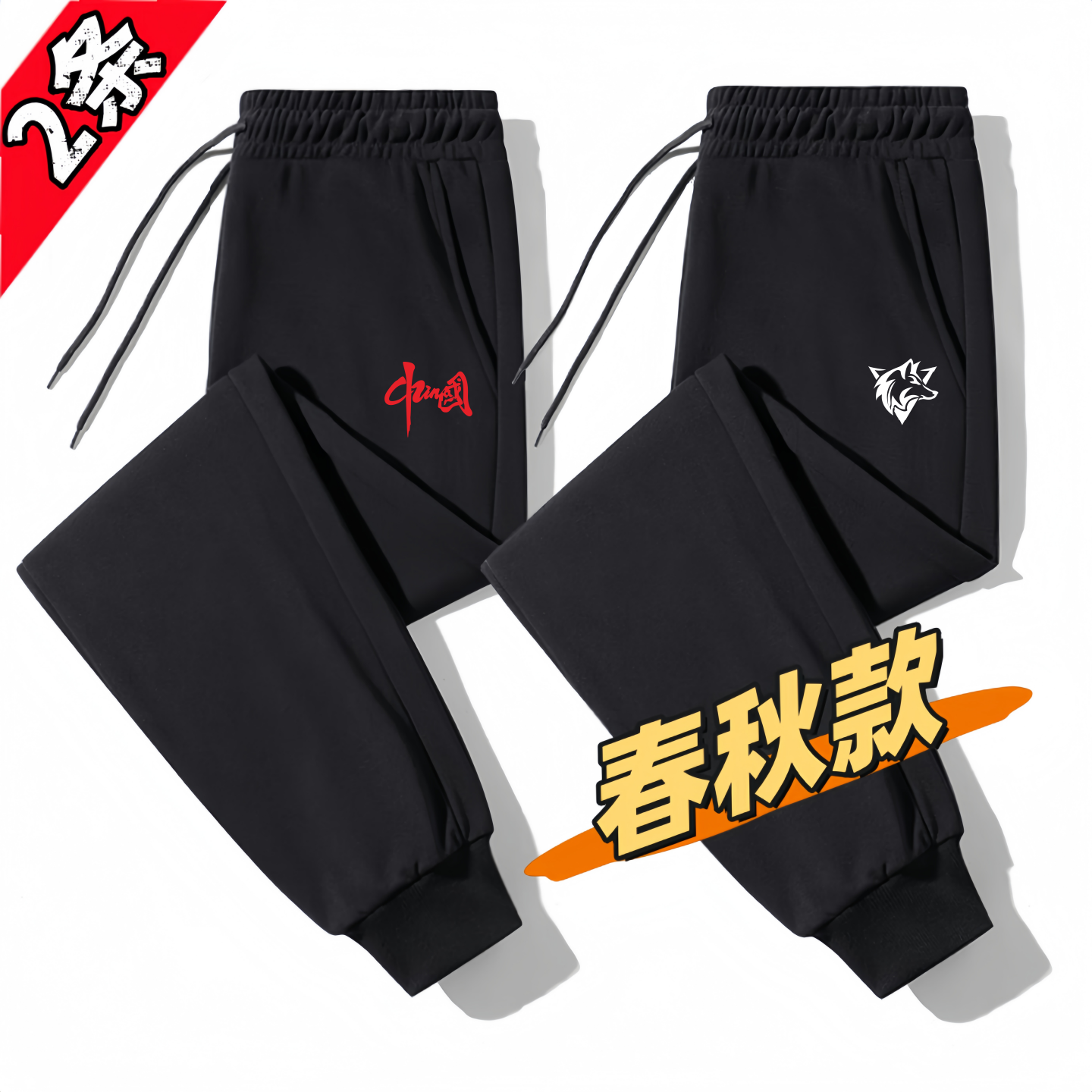 初中学生运动裤14岁青少年13男孩12薄款16春秋款15大童休闲长裤子