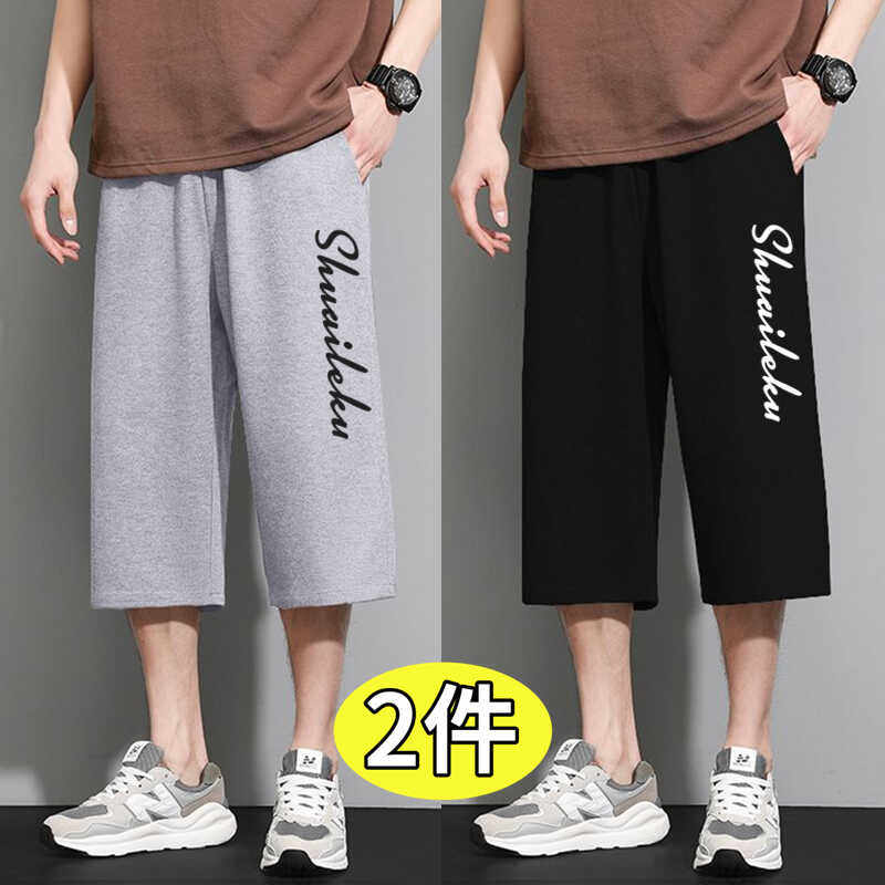 直筒八分裤男潮流宽松大码运动裤子男款夏季薄款男士七分休闲短裤