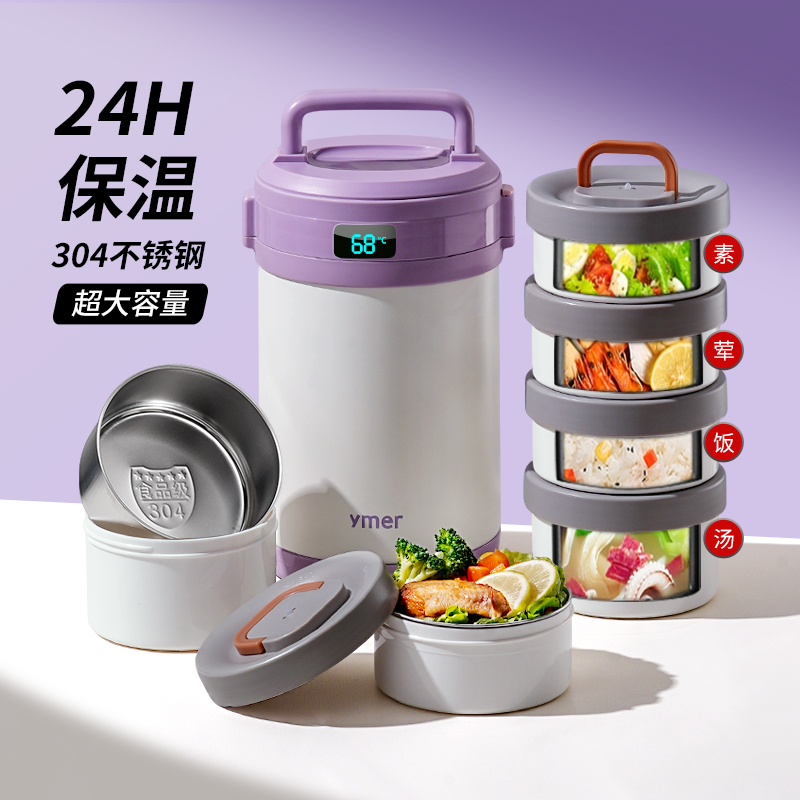 【德国进口】新升级抗菌保温饭盒