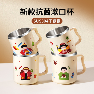 【一家四口】不锈钢漱口杯