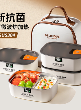 保温饭盒微波炉加热专用上班族不锈钢分格学生带饭大容量便当餐盒