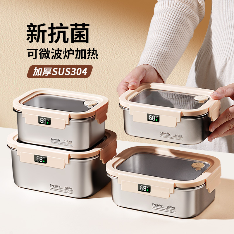 不锈钢饭盒微波炉加热保鲜便当盒上班族分格水果密封学生带饭餐盒