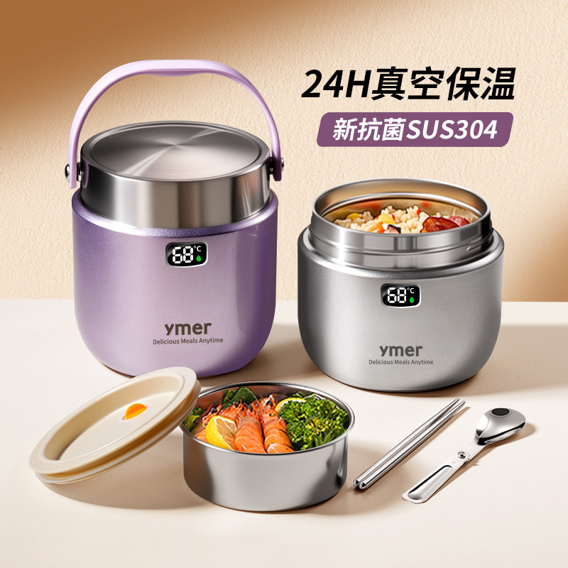 【胖东来推荐】超长保温饭盒提桶