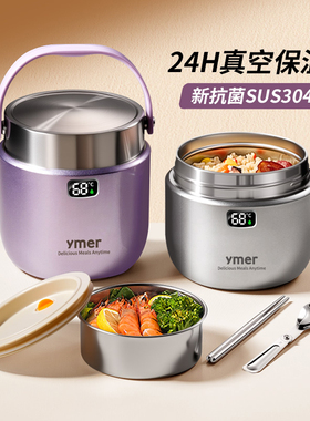保温饭盒24小时超长上班族带饭提桶2025新款高中学生专用便当汤壶