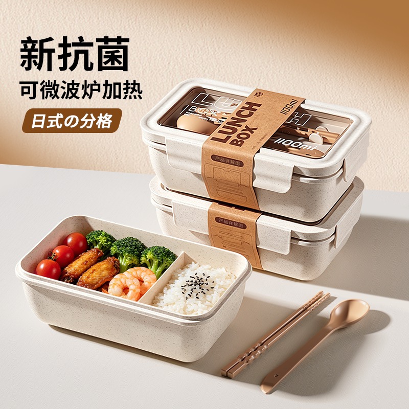 【出口日本】麦秸秆可微波饭盒图片