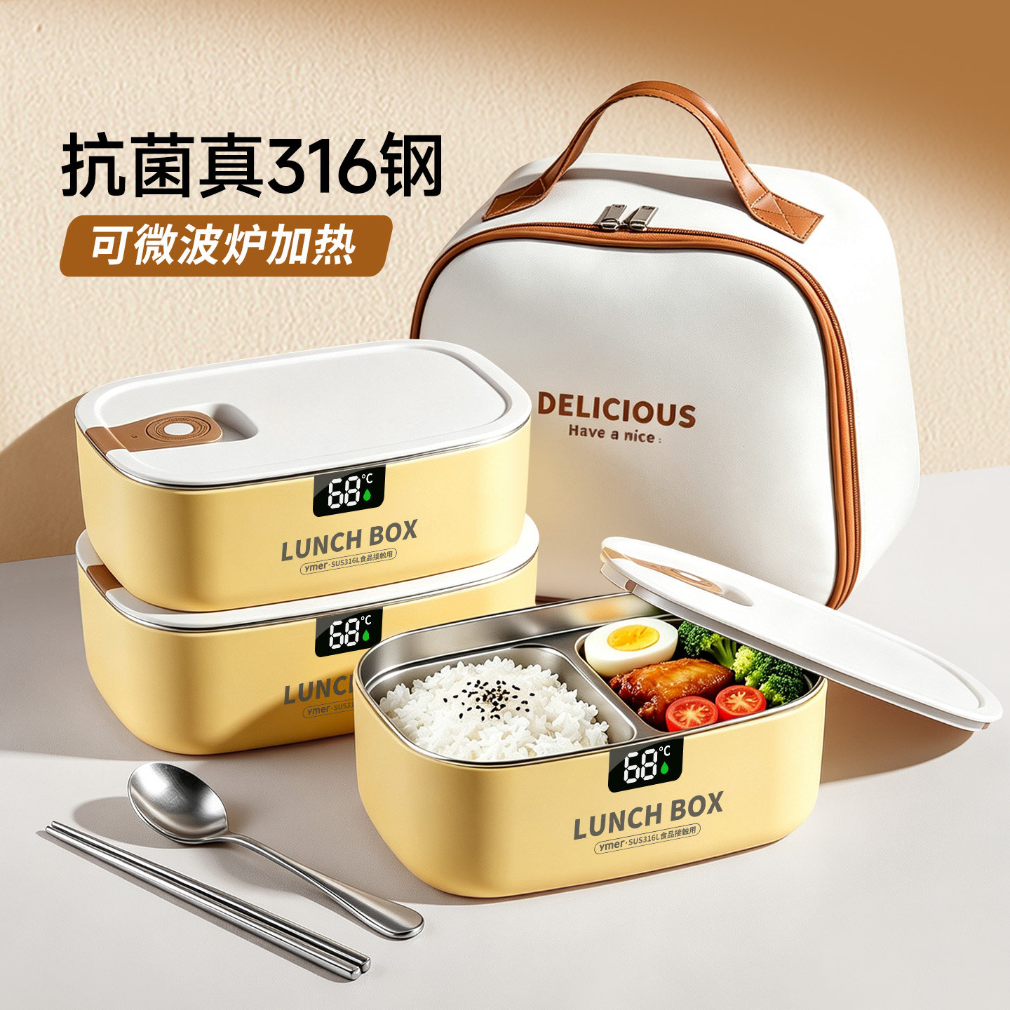 【316抗菌钢】不锈钢微波炉饭盒图片