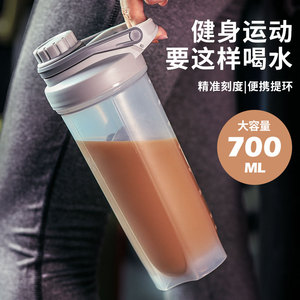 健身搅拌摇摇杯女奶昔水杯子蛋白粉运动便携带刻度水壶瑶瑶自动球