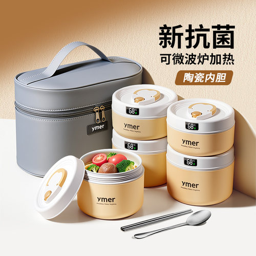 【抗菌陶瓷】微波炉加热保温饭盒
