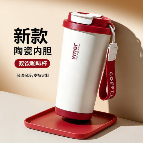 【超级爆款】新陶瓷覆层咖啡杯子