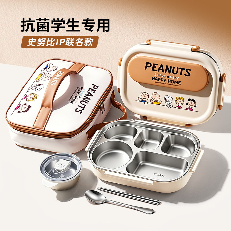 【史努比IP】新升级抗菌学生饭盒图片