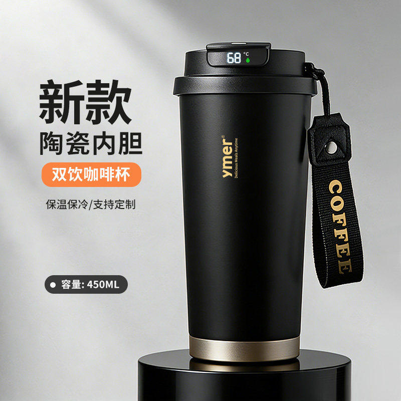 【陶瓷内胆】新升级抗菌咖啡杯子图片
